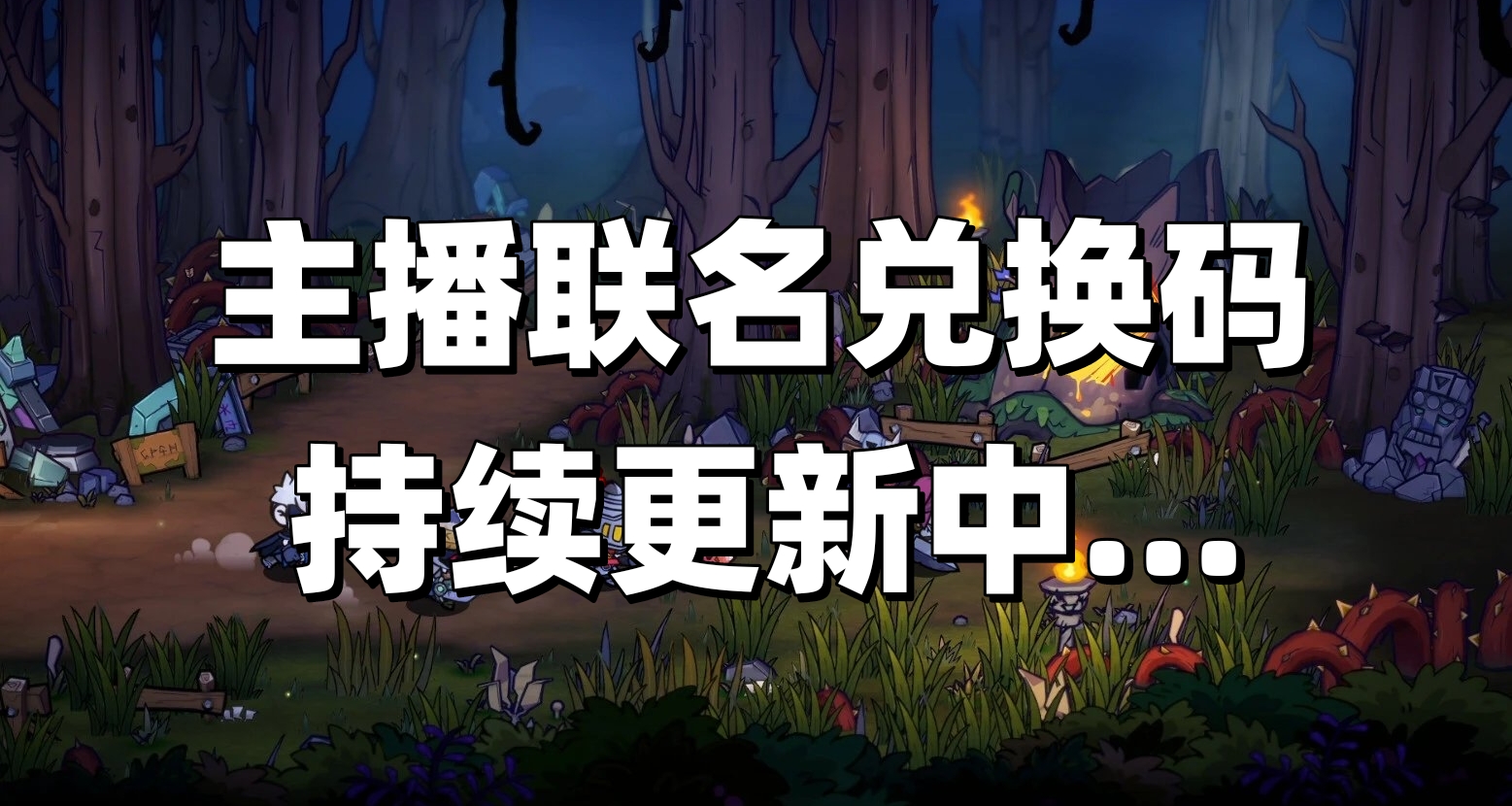 【內含楚河皮膚碼】《失落城堡2》推出1.0正式版，同時在線2萬人
