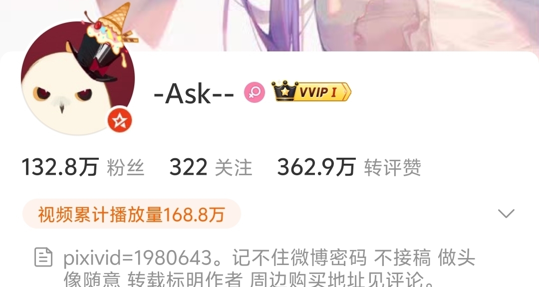 畫師介紹:ASK