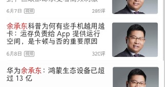 發力大模型！華爲餘承東喊話自己的字典沒有第二，只有第一