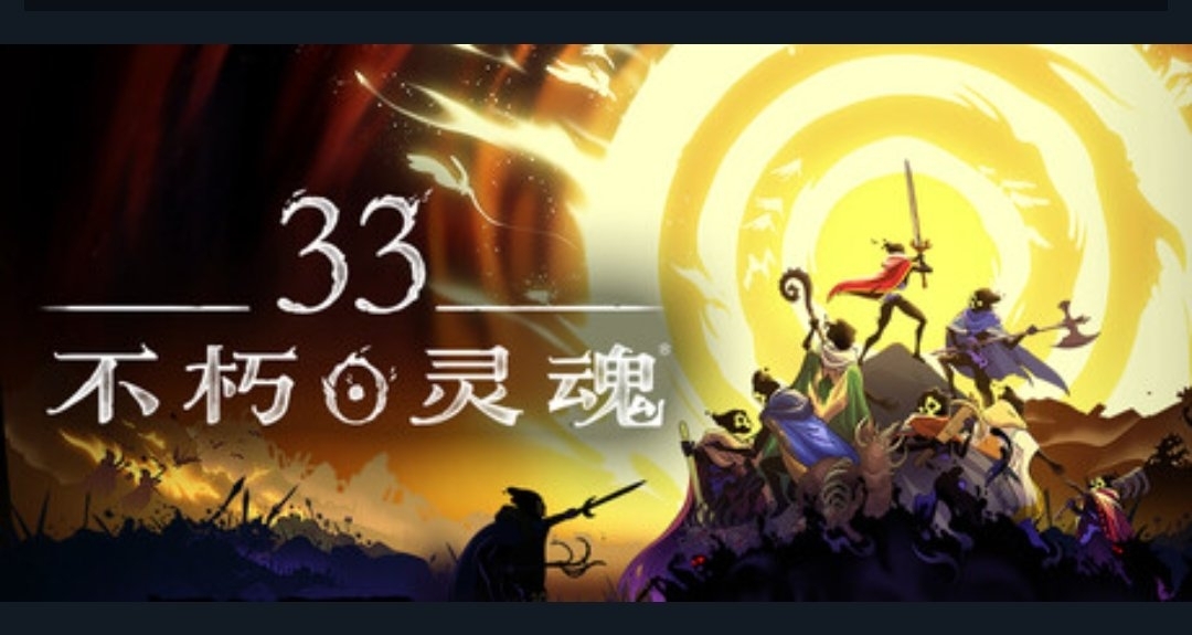 “靈魂擺渡人”新作《33不朽靈魂》，33人同屏、肉鴿打怪爽遊！