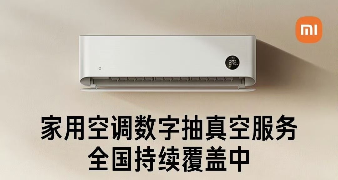 【小米單聯瑜：今年一定有更多品牌加強抽真空的監管】
