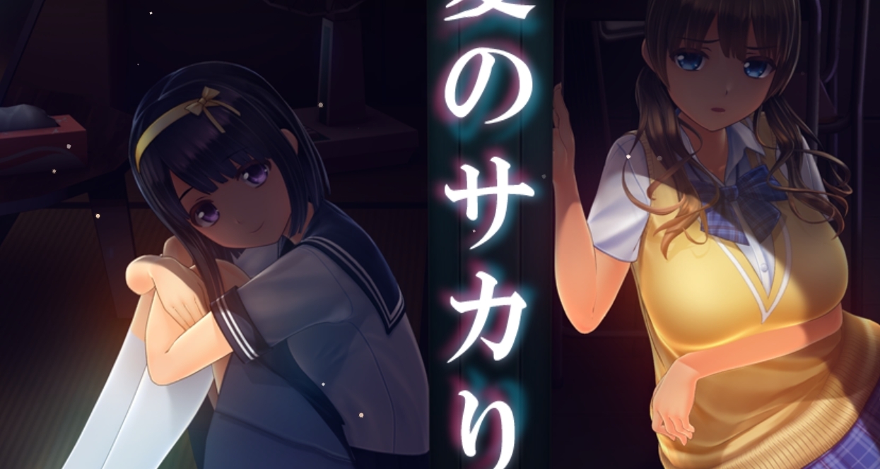 《夏のサカリ》我心目中的神作！