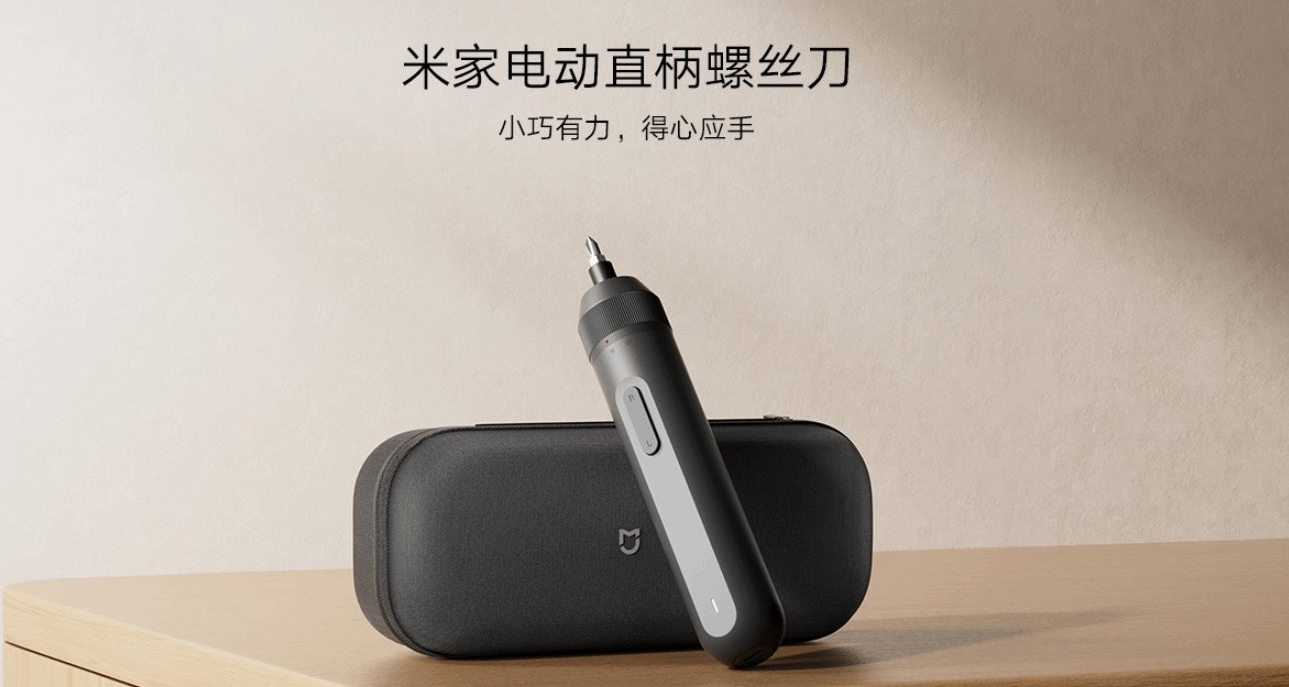 首发129元！米家电动直柄螺丝刀开售，满电可拧600颗螺丝
