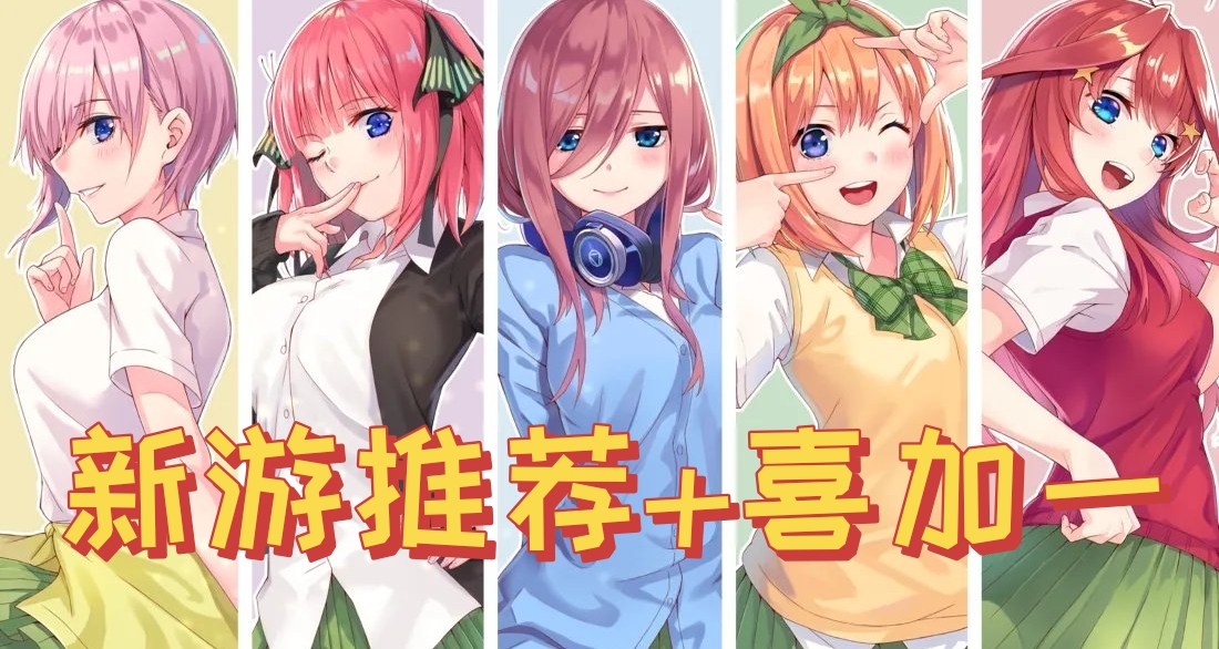 【喜加一】今天你一定要入库！5款游戏限免+2款转付费+新游推荐！
