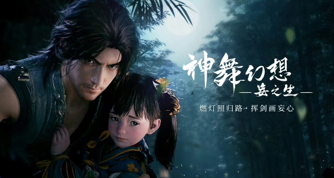 褒姒的《神舞幻想2》疑似穢土轉生成肉鴿遊戲？