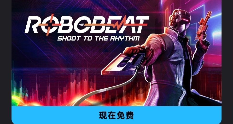 Epic喜加二，免費領取原價132的兩款遊戲