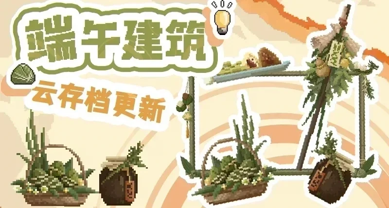 觀鳥筆記端午節活動上線！雲存檔功能更新！