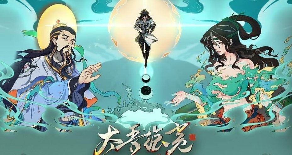 八年磨一剑，归来仍是顶流!《太吾绘卷》正式版玩家数爆火！