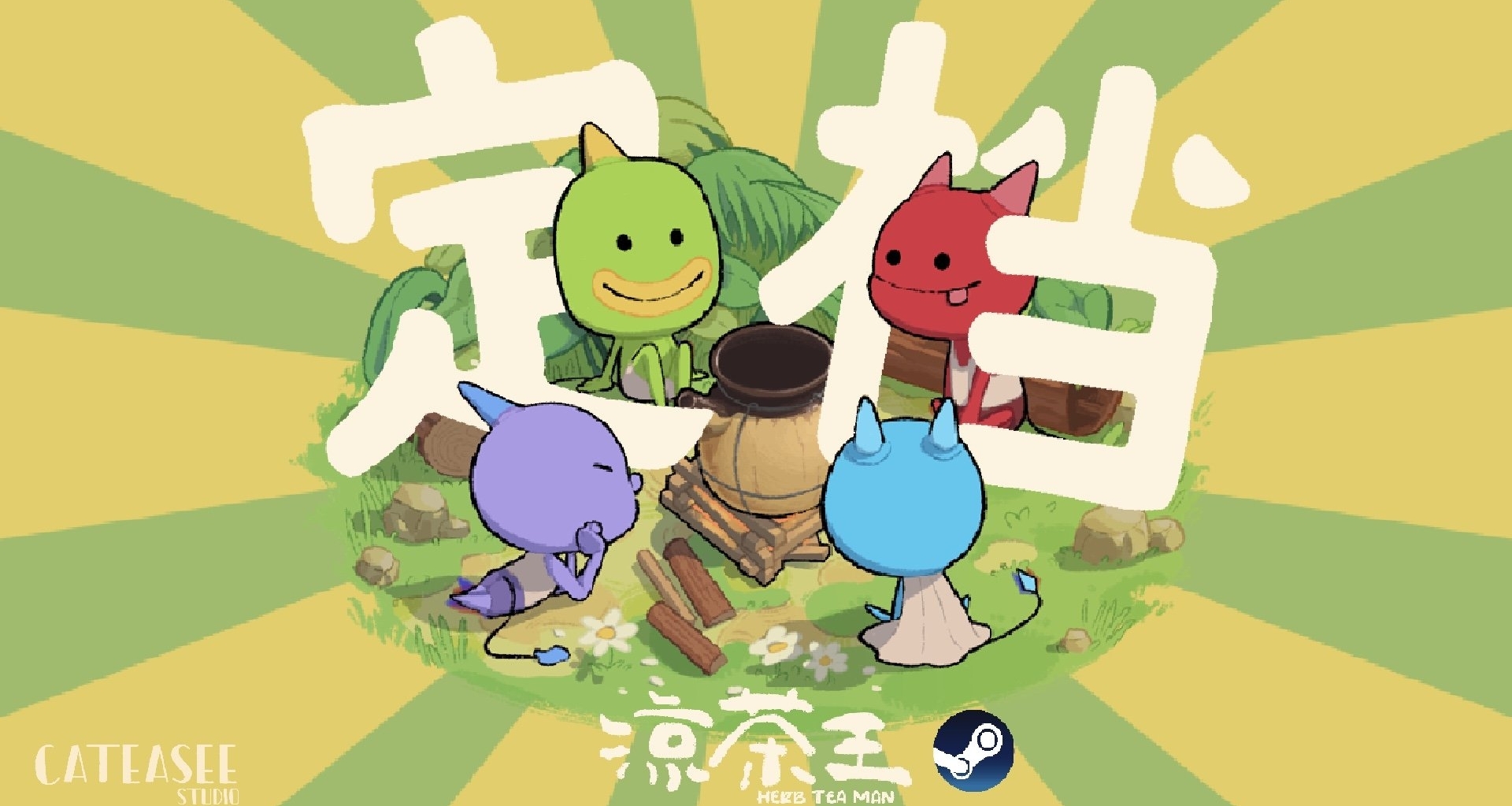 定檔PV！《涼茶王》發售日確定！7月10日正式上線
