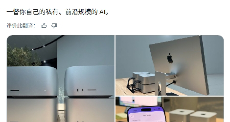 与苹果合作，成功用四台Mac运行万亿参数K2.6大模型