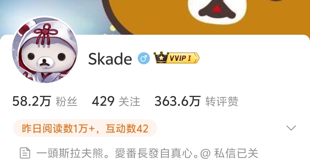 明日方舟畫師:skade.