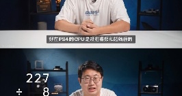 ps4的AMD美洲豹CPU如此過於孱弱的性能還打不過現代手機