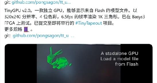 “全球最小GPU”邁步量產：20萬個晶體管，支持實時3D渲染