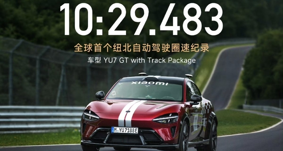 再度創造歷史!誰還說小米自動駕駛不行的？