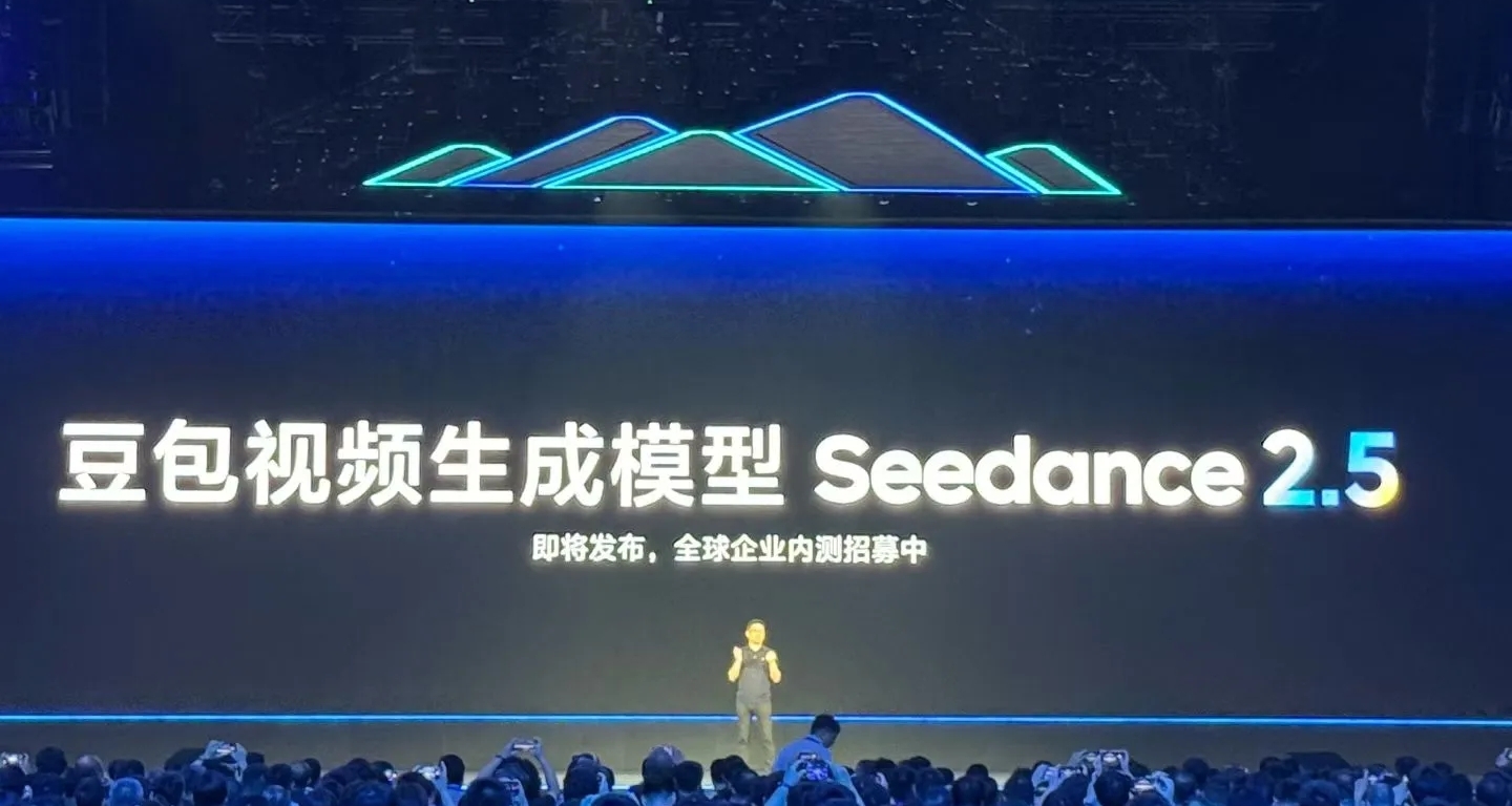 📢快訊：字節跳動 Seedance 2.5 視頻生成模型預計7月初正式上線
