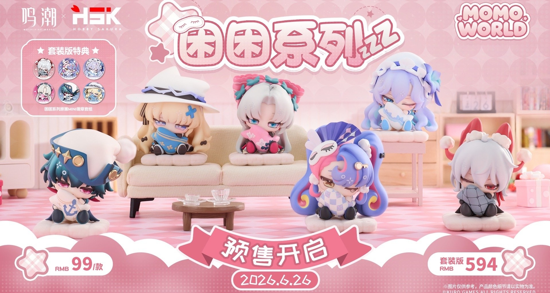 鸣潮×Hobbysakura 困困系列Q版手办预售将开 售价99元/款