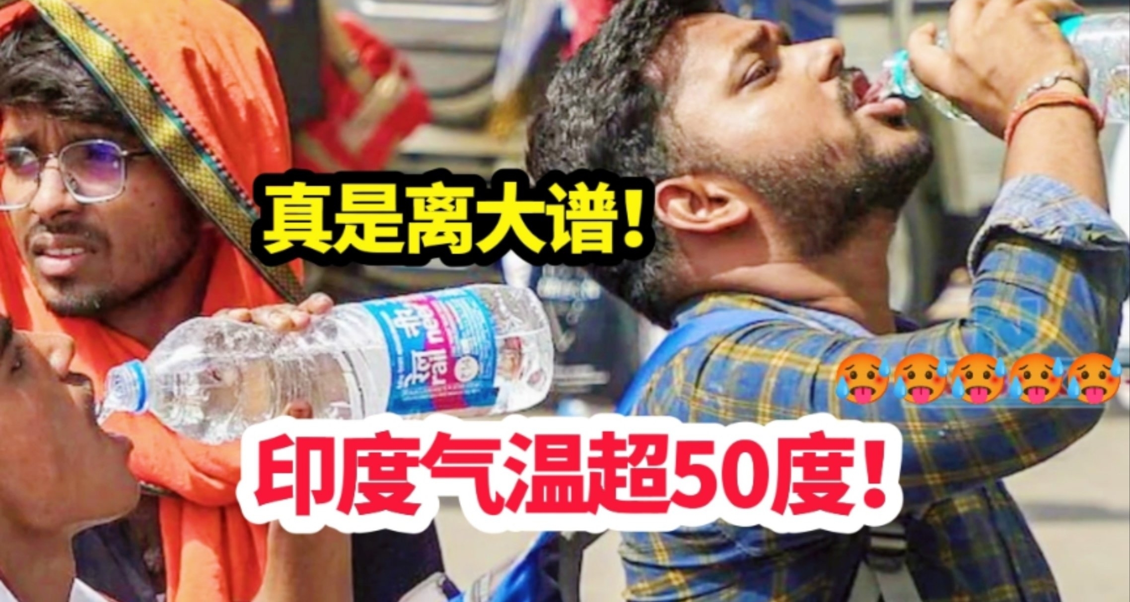 48℃+烤透印度：空調荒+高溫，單日3400超額死亡