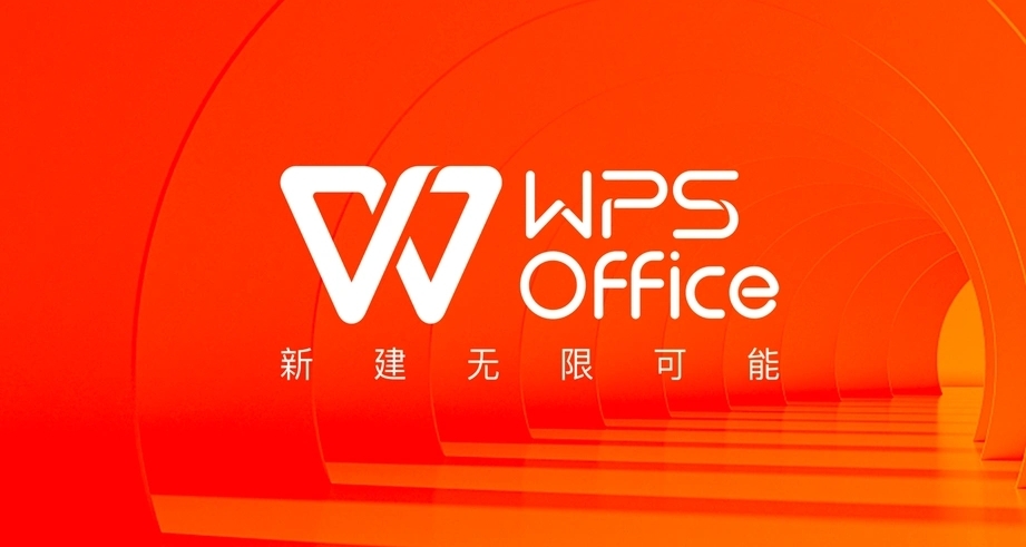 金山辦公回應 WPS 緩存佔 C 盤爭議：清理和改路徑均免費