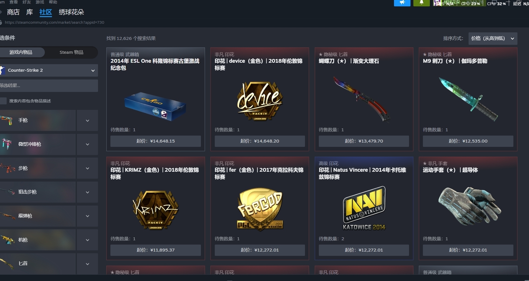 【焚決】讓豆包幫你批量出售Steam飾品！