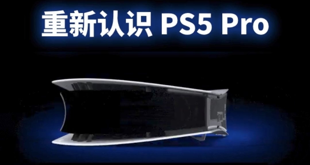 國行PS5 Pro這價格配置，是專門來給Steam Machine上眼藥的嗎？