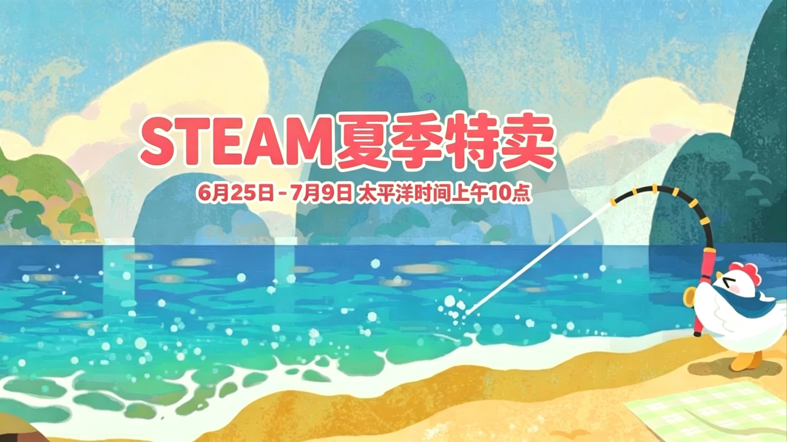 夏促正式開始！Steam夏促379款折扣遊戲彙總