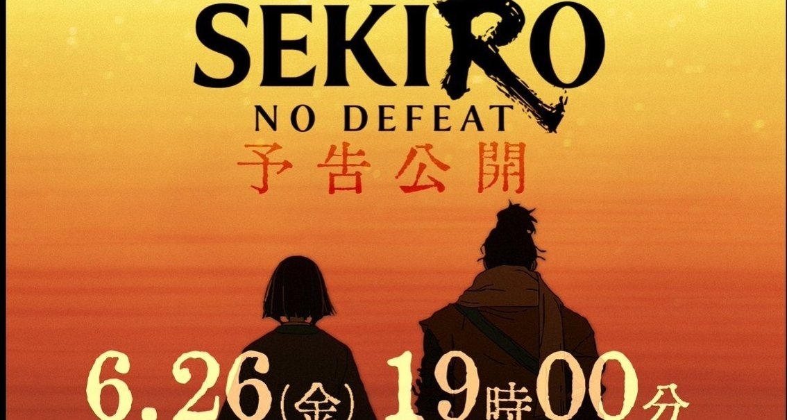《只狼》动画电影将于明日公布全新预告片！
