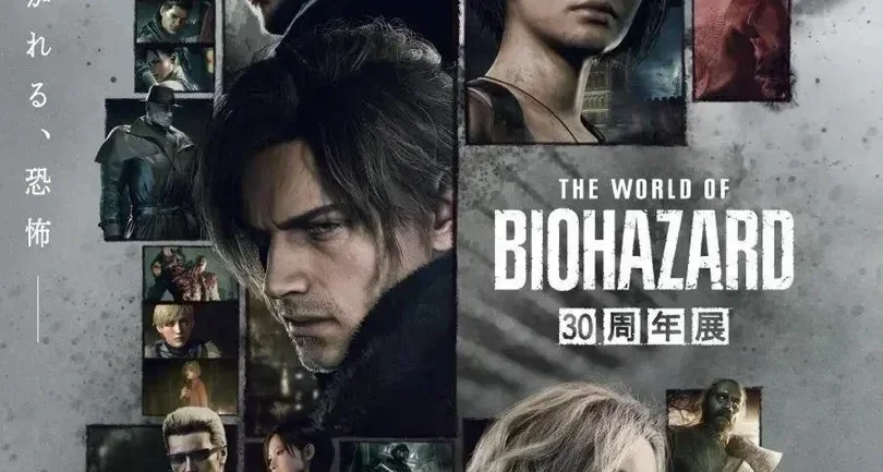 《生化危机》30周年展览海报公开