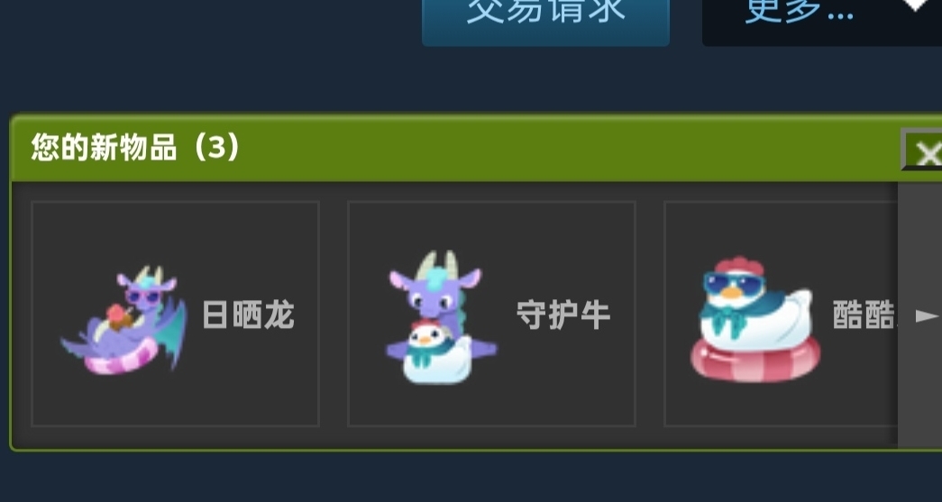 赛博鸡蛋，steam夏促白嫖三张贴纸攻略