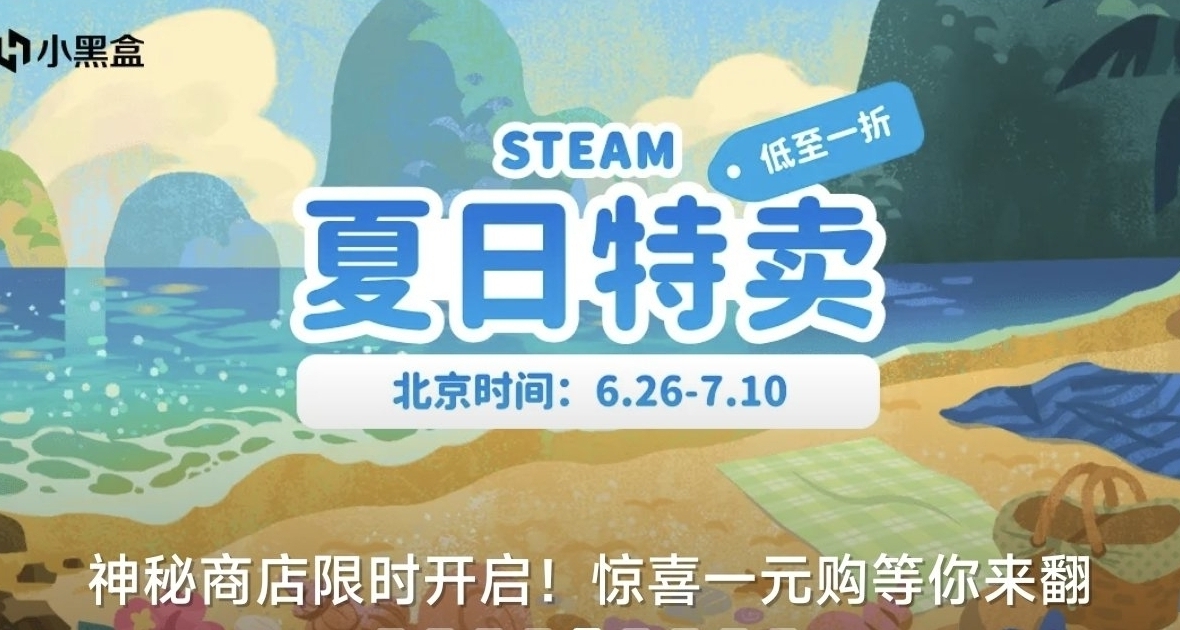 夏促神祕商店來襲，最低1R秒殺大作！「傳送門」
