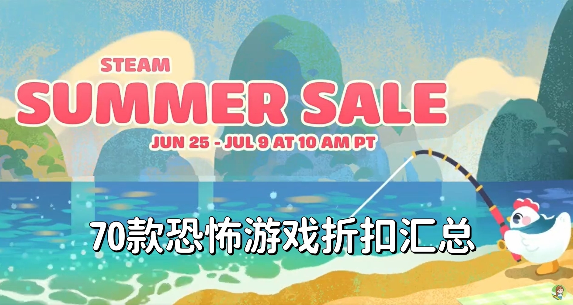【夏促特卖—恐怖篇】多款恐怖游戏折扣合集，最低仅6元！