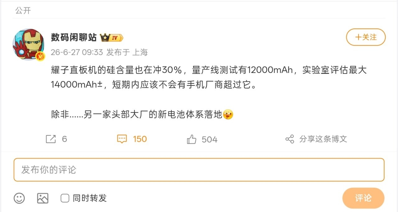 【曝荣耀直板新机 评估14000mAh电池】