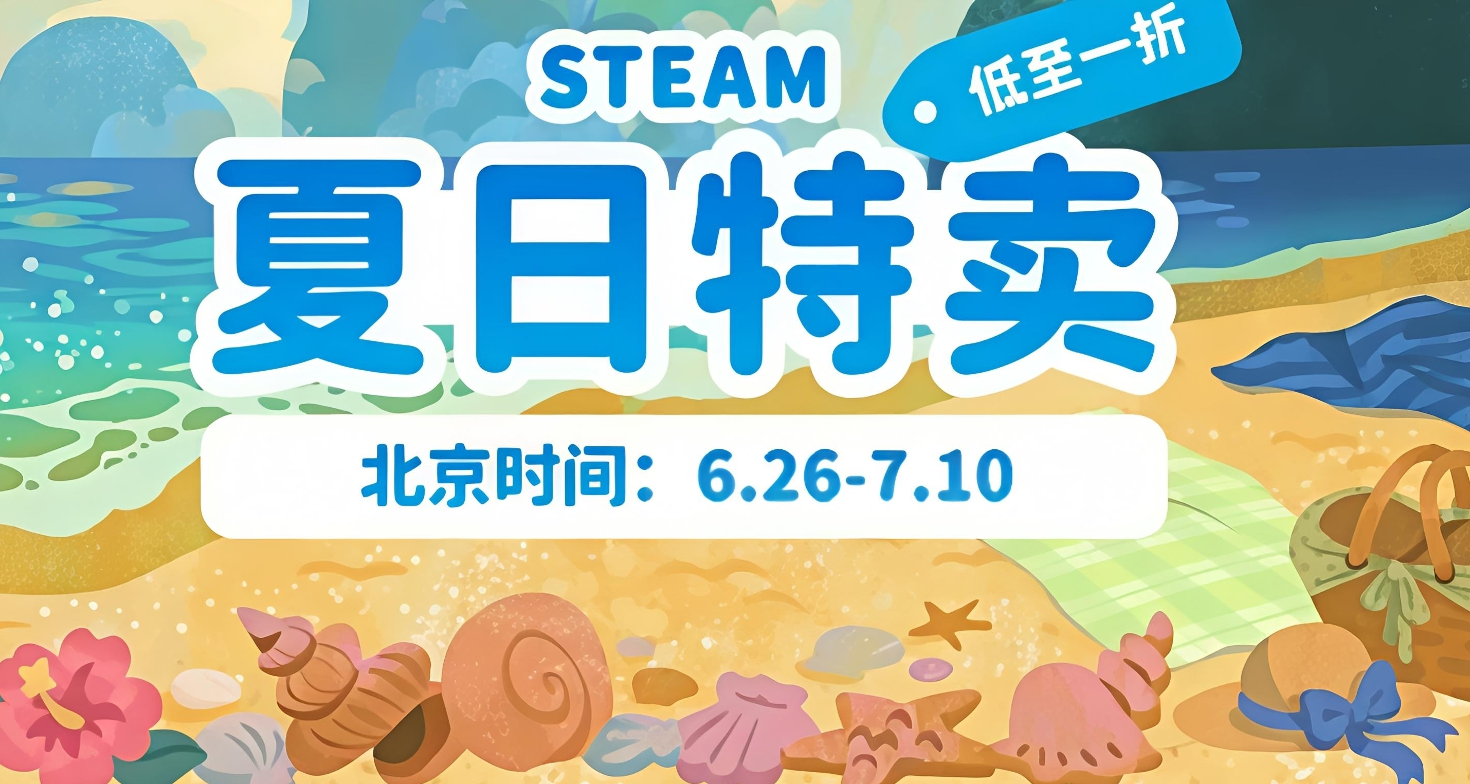 【6.28】夏促狂歡！超多廠商折扣來襲！最低僅需4元