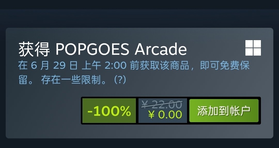 Steam喜加一，限時2天免費領取原價22的復古像素風遊戲