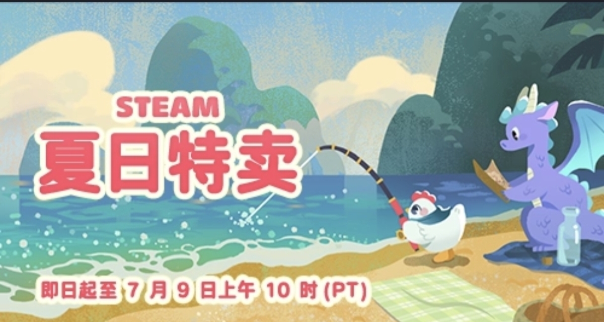 【6.29】夏促作業抄好了！60款骨折價遊戲大合集，照着買不踩雷