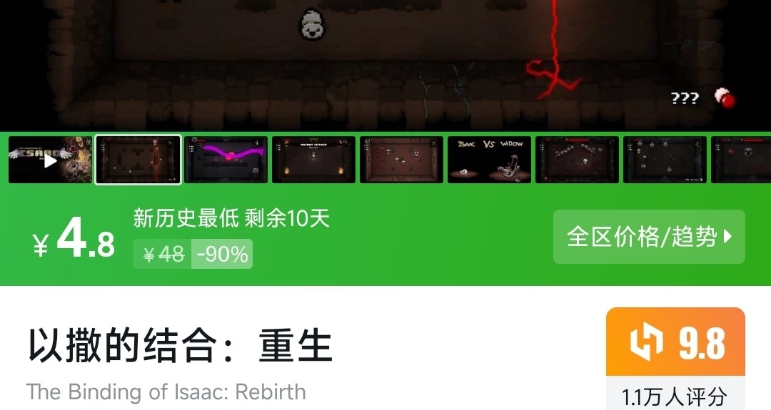 以撒的結合：重生地平線 零之曙光™ 重製版兩款大作加起來不足50