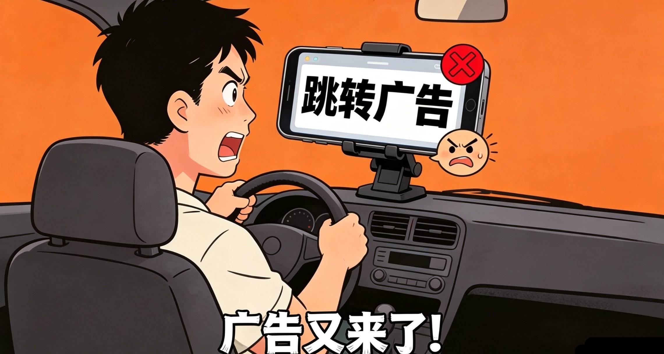 死灰復燃？開屏廣告消失四天後再次迴歸
