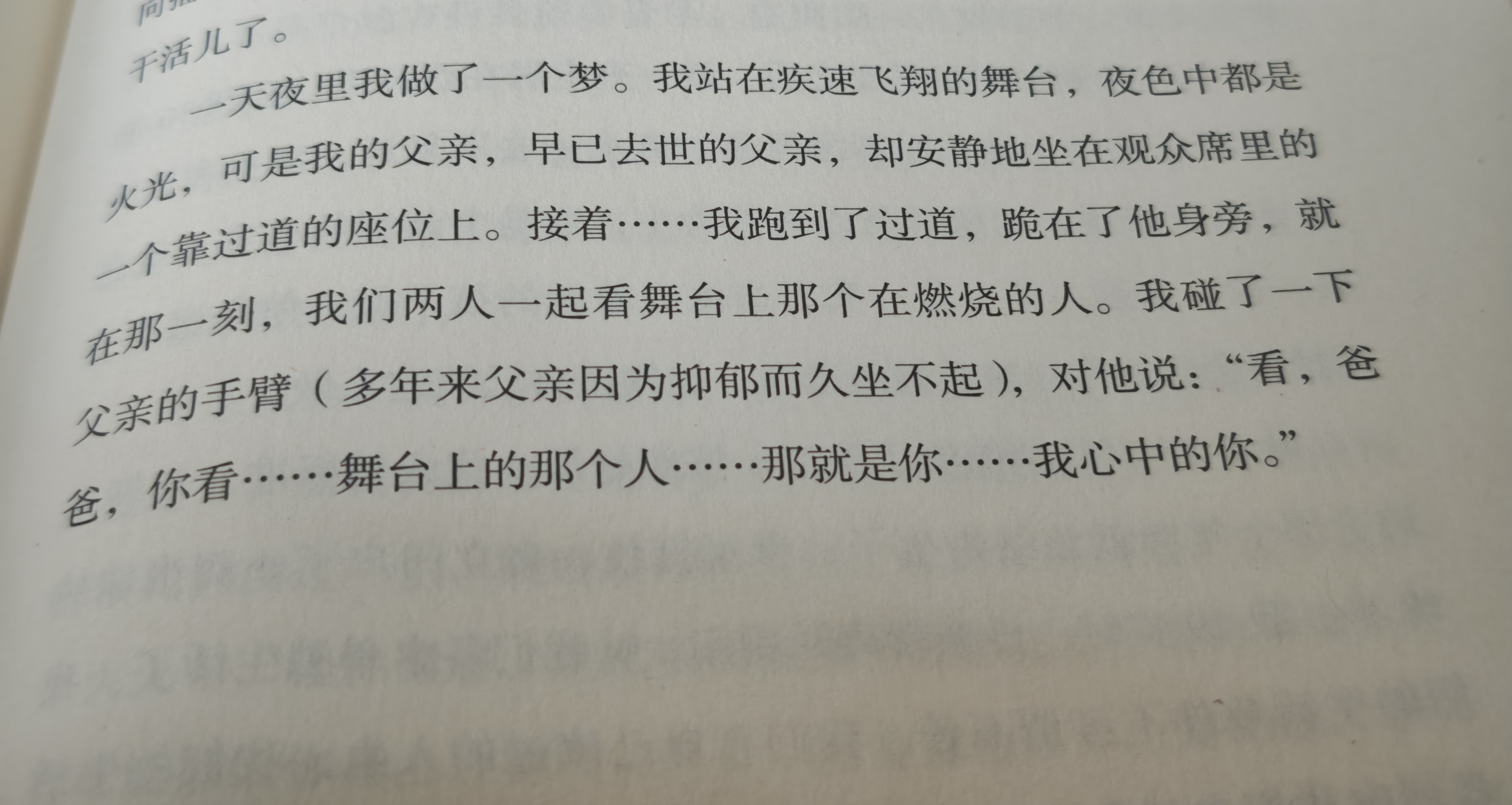 多年父子成兄弟