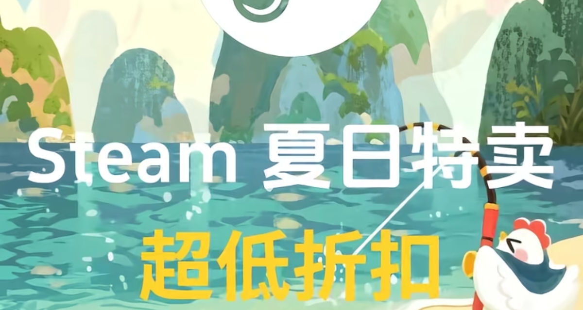 夏促史低合集｜學生黨零踩雷！3A/獨立/聯機全價位遊戲推薦