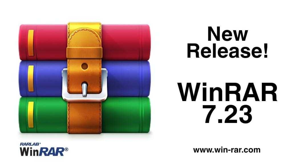 WinRAR推7.23新版，自嘲靠用户付费才开发完成