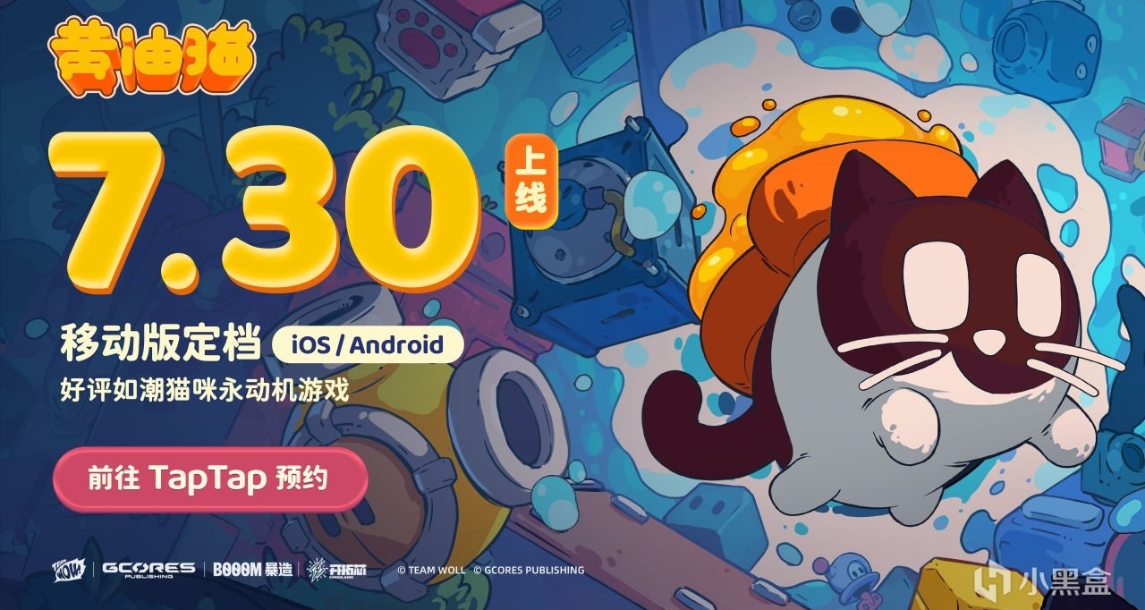 手機上可以玩黃油貓了！《CATO 黃油貓》移動版正式定檔7月30日！