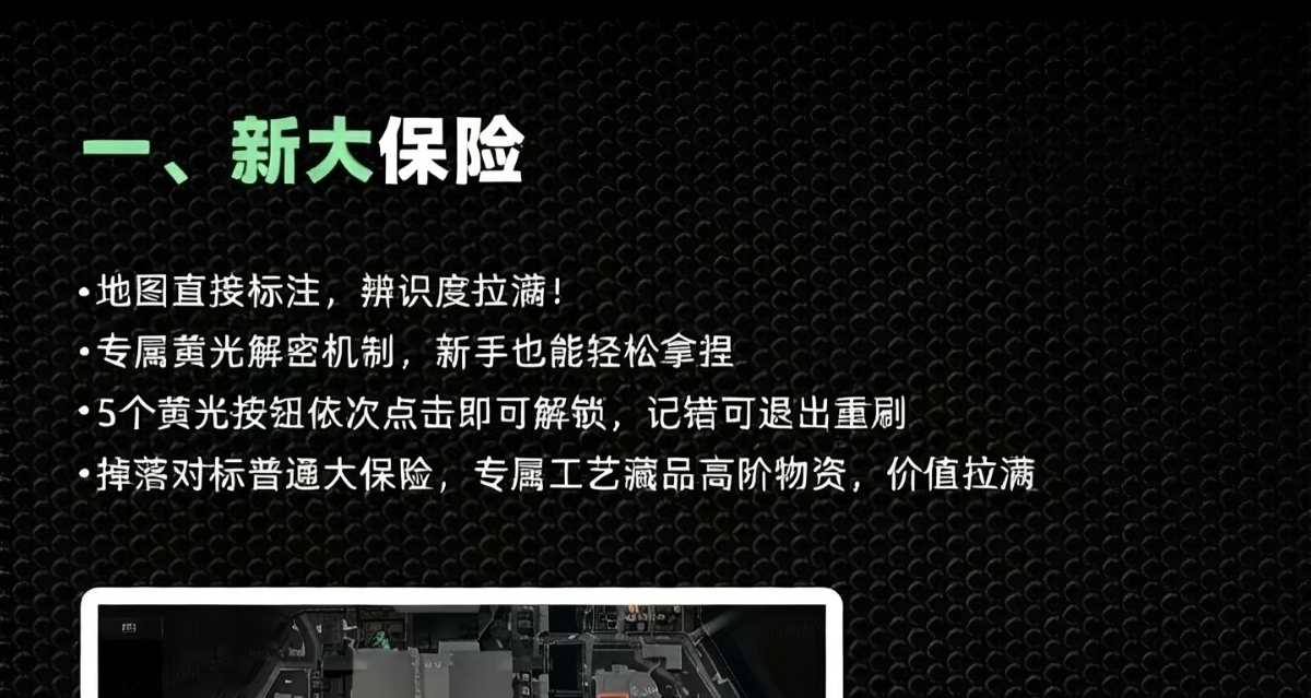 新賽季核電站全容器摸取優先級攻略，開荒直接抄作業