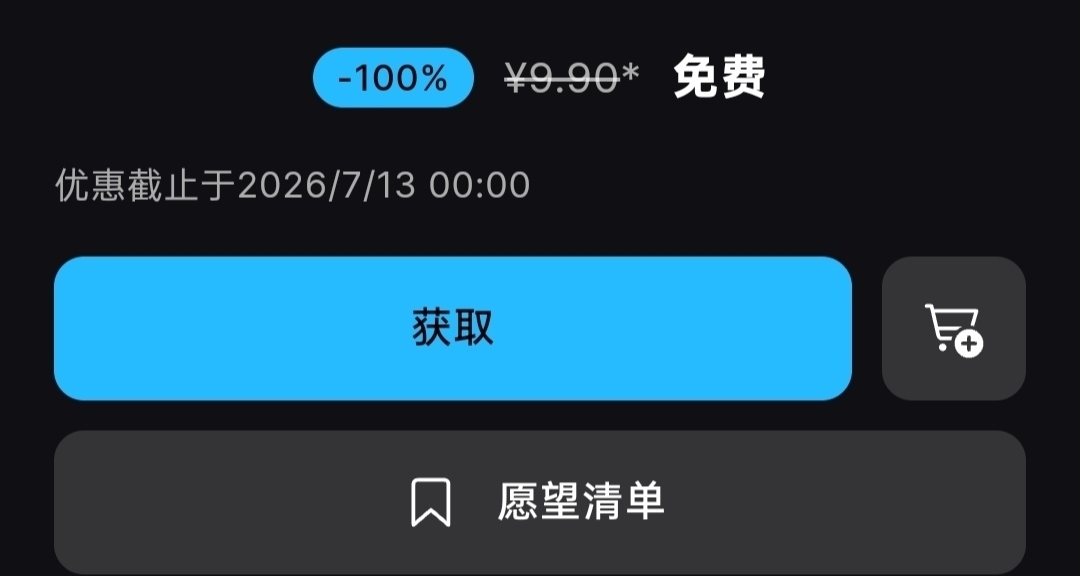 Epic發行商喜加一，限時10天免費領取原價9.9的真人互動形遊