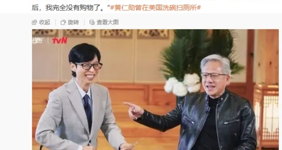 老黄的夹克被拍卖