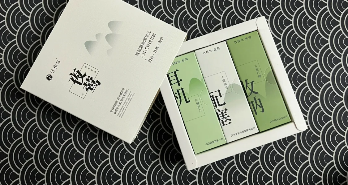 本想花60買副備用耳機用，結果買到了萬金油耳機？竹林鳥夜鶯