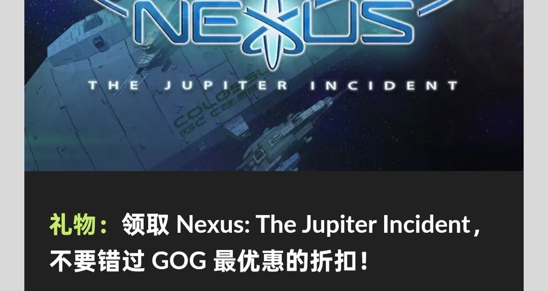 GOG喜加一，限時三天免費領取原價45的銀河創世紀：木星事件