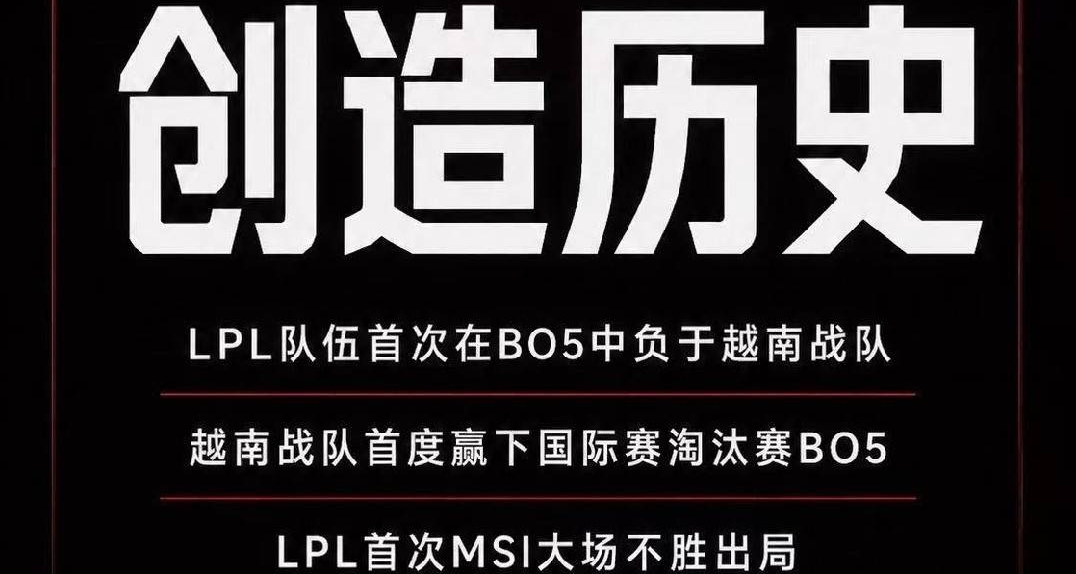 彻底转疯了！TES输越南创造纪录，《突然的陀螺》播放量爆冲4000万