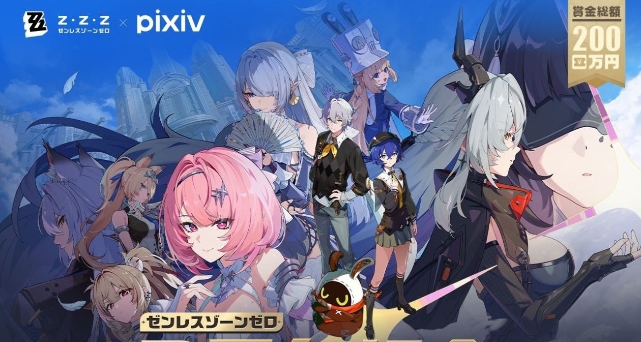 《绝区零》× pixiv｜总奖金高达200w的2周年纪念插画大赛