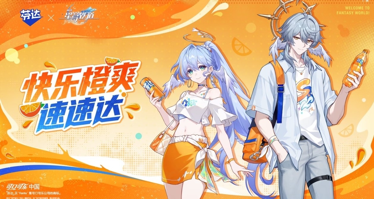 崩壞星穹鐵道 × 芬達 | 聯名7月10日10:00上線｜售價公佈