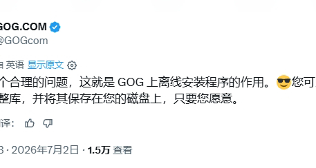 永久擁有是騙局！GOG回應倒閉：玩家只能自行備份遊戲