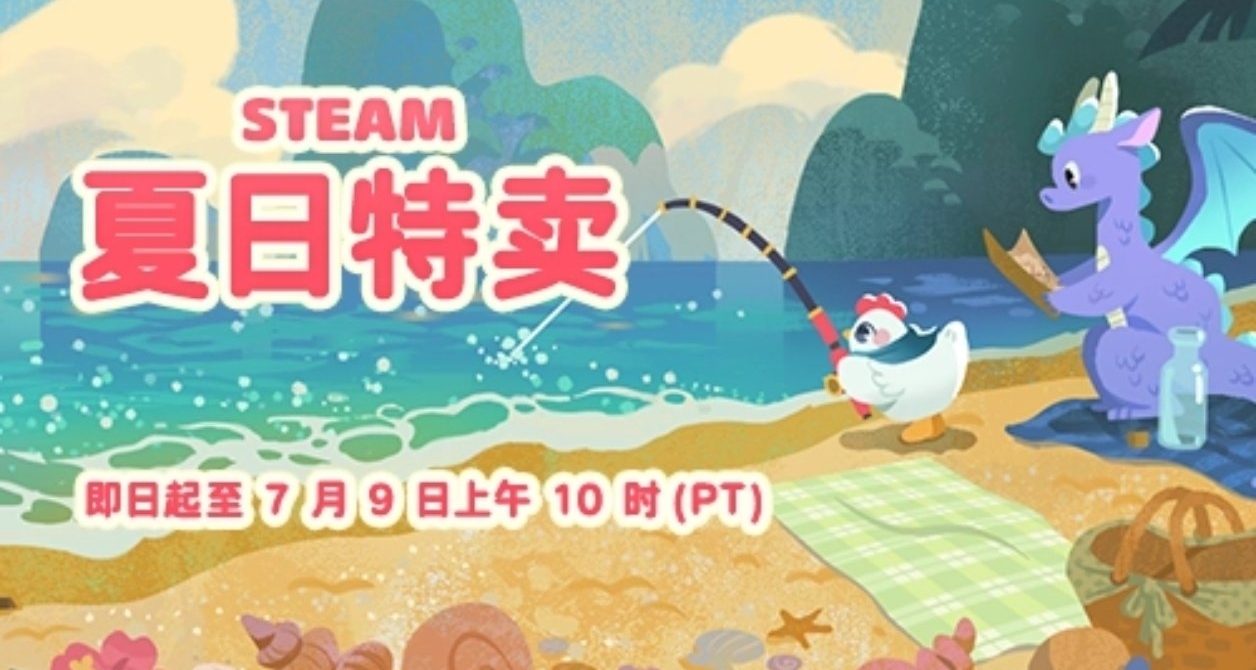 查缺補漏，夏促僅剩兩天！steam300+款史低遊戲彙總